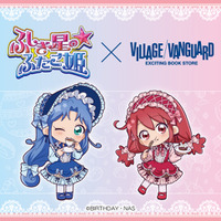 【ふしぎ星の☆ふたご姫×ヴィレッジヴァンガード】描き起こしイラストを使用した限定グッズが登場です！