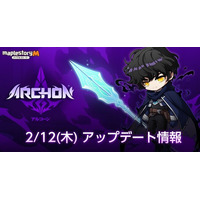 『メイプルストーリーＭ』 新規ボス「アルコーン」を実装するアップデートを実施
