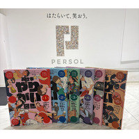 パーソルが全面協力した書籍「お仕事やりがい図鑑」（全6巻）を刊行