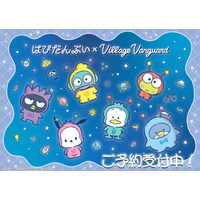 【はぴだんぶい×ヴィレッジヴァンガード】限定コラボグッズが登場！！