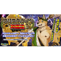 『クレイヴ・サーガ 神絆の導師』復刻イベント「アリスタケイン降臨戦」開催！「パラレル IFシリーズガチャ」、生放送記念ガチャやパックも登場！