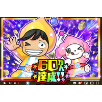 【DOPAオリパ】YouTube登録者60万人突破記念！記念動画公開＆プレゼントキャンペーン開催