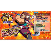 スマートフォンアプリゲーム『ブラウザ三国志 天』：新武将《韓当》登場！