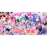 『白猫プロジェクト NEW WORLD'S』新イベント「Sweet Stage Valentine ～あなたに贈るピュアボイス～」開催！