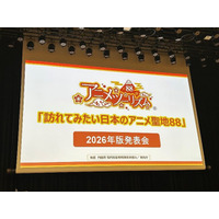 【東京都町田市】町田市がモデルのアニメ「うたごえはミルフィーユ」が「訪れてみたい日本のアニメ聖地88（2026年版）」に新規認定されました！