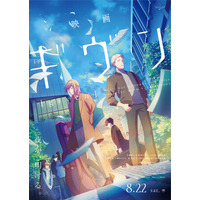 3/14(土)「映画 ギヴン」1日限りの再上映決定！