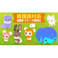 不思議なペットと暮らす箱庭アプリ『リヴリーアイランド』2月16日より韓国語版をリリース！