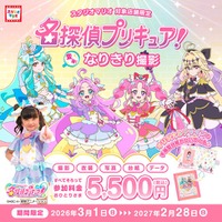 大人気のアニメキャラクターの衣装で記念撮影体験を提供スタジオマリオで名探偵プリキュア！変身！なりきり撮影