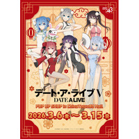 TVアニメ『デート・ア・ライブV』×横浜中華街のコラボイベントが開催！　夜刀神十香や鳶一折紙たちの“チャイナ服”テーマの描き下ろしイラストを使用した新作グッズも!!