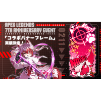 「REJECT」所属ストリーマー・秋雪こはくモチーフの『Apex Legends』ゲーム内コラボバナーフレームが実装