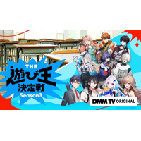 『にじさんじ人気VTuber大集結！THE遊び王決定戦 Season3』2/17(火)21時よりDMM TVで第1話独占配信スタート！裏切り＆下剋上に、突然の銀行占拠！？カオスすぎる場面カットが解禁！