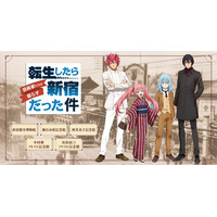「転生したら芸術家たちが暮らす新宿だった件」区立博物館・記念館キャンペーンイベントが開催中！