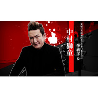 『龍が如く 極３ / 龍が如く３外伝 Dark Ties』峯義孝を演じる中村獅童さんのインタビュー映像を公開