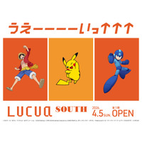 ルクア大阪の新館『LUCUA SOUTH』 2026年4月5日（日）開業決定