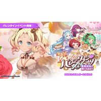 『ゴシックは魔法乙女～さっさと契約しなさい！～』本日2/18(水)よりバレンタインイベント悪魔編開催！スイーツモチーフの衣装を着た悪魔たちが登場！