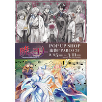 TVアニメ「暁のヨナ」POP UP SHOPが池袋P´PARCO 3FにてOPEN！