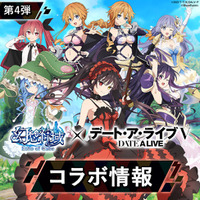 大人気アニメ『デート・ア・ライブＶ』と『幻想神域 Echo of Cube』のコラボ第4弾を開催！