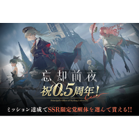 スマホ向けカードRPG『忘却前夜』本日、サービス開始から0.5周年！ハーフアニバーサリーキャンペーンを開催＆公式「LINEスタンプ」の販売を開始！