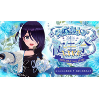 3月1日(日)19時よりニコニコ生放送で独占生中継！VRアイドル「えのぐ」メンバーの鈴木あんず、24歳の誕生日を記念したソロライブの実施が決定！