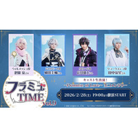 【ミュージカル『フラガリアメモリーズ』～Promise of Love～】 2月28日(土)19:00～ニコニコ生放送にてキャスト生出演のコメンタリー番組が決定