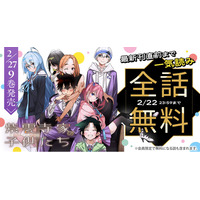 『紫雲寺家の子供たち』が48時間限定で最新刊直前まで一気読みできる！！「ヤングアニマルWeb」にて全話無料キャンペーン実施！！