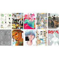 手塚治虫文化賞、記念の第30回「マンガ大賞」最終候補に10作品