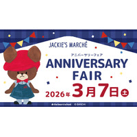 「くまのがっこう」のオフィシャルショップ『ジャッキーズマルシェ 吉祥寺店』2026年3月7日(土) グランドオープン