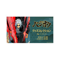 綿引智也先生、春夏冬画楽先生の「バンオウ-盤王-」のグッズが販売決定！将棋らしさをひと工夫した、使える、飾れるアイテムが登場！