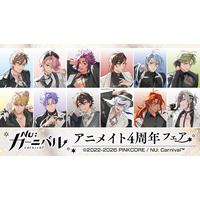 【祝4周年！】　『NU: カーニバル』より、4周年キービジュアルやデフォルメイラストを使用した新商品が4月25日発売！　アニメイトでは、特典「クリアカード」がもらえるフェアを同日より開催!!