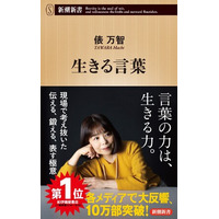 三省堂書店神田神保町本店オープン記念、俵万智さん『生きる言葉』サイン会を3月19日に開催します！