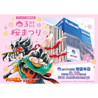 【3周年を記念した豪華企画がたくさん！】アニメイト池袋本店3周年記念桜まつりの続報解禁！　30,000円分の商品券やゲームソフトなどが当たる抽選会も実施…！？