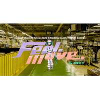 初音ミクの最新ソフトが歌唱する『Feel. Move.』が配信スタート！