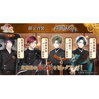 DMM GAMES「文豪とアルケミスト」限定召装『漆黒ノ衣 第三弾』開催のお知らせ