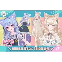 株式会社V、大丸松坂屋百貨店の「VRChat」向け新作アバター2体を制作！　2月27日に発売記念イベント＆試着会も実施