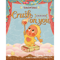 Twinkle Twinkleの特大バルーンが日本初登場！小さな星の仲間たちが、ホワイトデーの原宿をライトアップ。