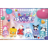 サンリオの人気キャラクターのアイドルユニット「きゅあかわきゅーと！」がスペシャルステージを実施！「サンリオキャラクターズ きゅあかわ！ぱらだいす！」2026年5月3日(日・祝)、5月4日(月・祝)開催