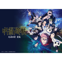 特別番組「アニメ『呪術廻戦』第３期「死滅回游 前編」ABEMA特番」を3月22日（日）夜7時30分より「ABEMA」で無料放送決定！