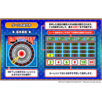 『コナステ メダルコーナー』アプリに「ピカデリーサーカス」が新登場！