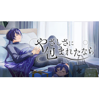 「梵そよぎ」、荒井由実の名曲「やさしさに包まれたなら」のカバーMVを公開