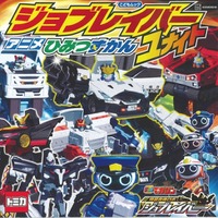 WEBアニメ好評配信中！『ジョブレイバー アニメ ひみつずかん ユナイト』が２月２７日(金)発売！
