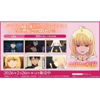 物語も終盤に差し掛かってきた TVアニメ『エリスの聖杯』コンビニプリントに「第7話」の場面写が追加！