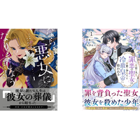 ワクワクドキドキの異世界＆ラブファンタジーは『Berry’s Fantasy COMICS』 で！最新刊6点を2月27日（金）発売！