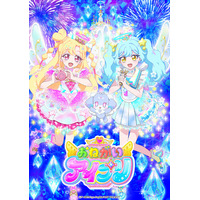 「プリティーシリーズ」最新作！めざせ！キラキラのバズリウムチェンジ！みんなのおねがい かなえちゃお！『おねがいアイプリ』