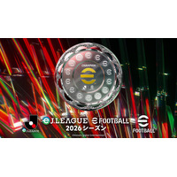明治安田Ｊリーグ百年構想リーグクラブ日本一を決める公式eスポーツ大会「eＪリーグ eFootball(TM) 2026シーズン」が2月26日(木)に開幕！