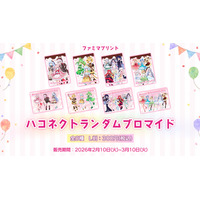 VTuber事務所ハコネクト所属メンバーによる『オリジナルブロマイド』が2月10日(火) より販売中！