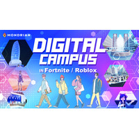 パンフレット配布から「来校体験」へ。Z・α世代を惹きつける「デジタルキャンパス」パッケージをモンドリアンが提供開始