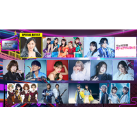 「ANIMAX MUSIX 2026 OSAKA supported by Lemino」アニマックスにて当日生中継を実施！