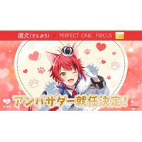 莉犬(すとぷり)、スキンケアブランド『パーフェクトワンフォーカス』アンバサダーに就任！喜びのコメントも到着！