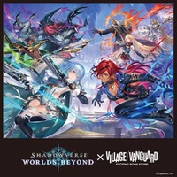 『Shadowverse: Worlds Beyond』×ヴィレッジヴァンガード ～スペシャルコラボグッズが登場！～