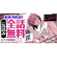 『木根さんの１人でキネマ』が48時間限定で最新刊直前まで一気読みできる！！「ヤングアニマルWeb」にて全話無料キャンペーン実施！！